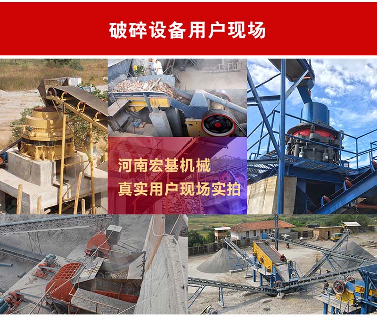 环保破碎机应用案例